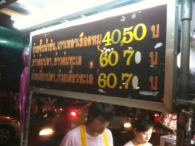 เมนูร้านก๋วยจั๊บสีลม ที่ ร้านอาหาร ก๋วยจั๊บสีลม