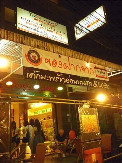 ป้ายร้านคะ ที่ ร้านอาหาร Together Bakery & Cafe หัวหิน