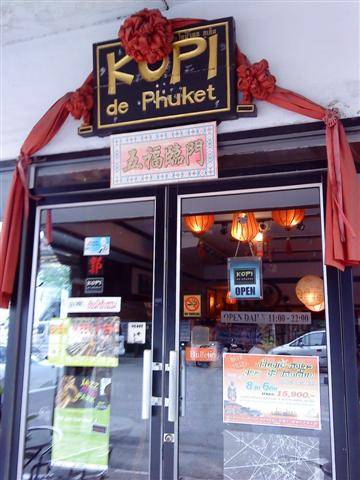หน้าร้านคะ ที่ ร้านอาหาร โกปี๊ เดอ ภูเก็ต