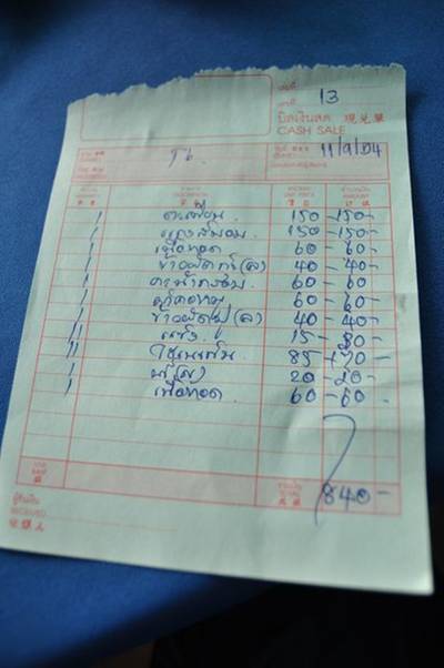 ค่าเสียหายสำหรับมื้อนี้ ที่ ร้านอาหาร ครัวแสงดาวเสือ
