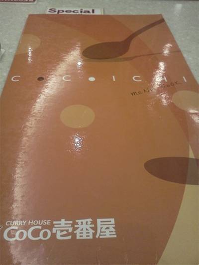 เมนู เลือกเลยคะ ที่ ร้านอาหาร Coco Ichibanya La Villa