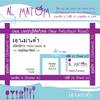ร้านอาหาร เอามาตำ Al Matum