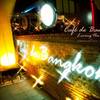 Cafe de bangkok (Groove Room เก่า)