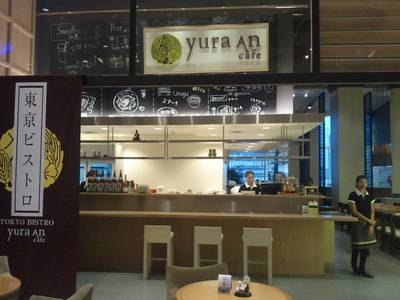 หน้าร้าน ที่ ร้านอาหาร Yura An Café