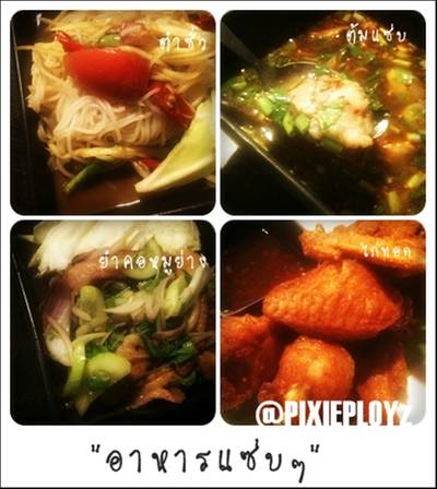 Yesss! ครก ที่ ร้านอาหาร Yesss ! ครก