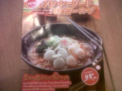 ร้านอาหาร Oishi Ramen Robinson รัชดาภิเษก