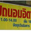 เชฟถนอม เชฟถนอม