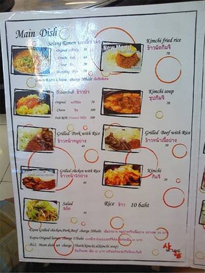 เมนูอาหาร ที่ ร้านอาหาร Salang พญาไท