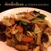 ร้านอาหาร ทับทิม