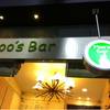 ป้ายหน้าร้าน ที่ ร้านอาหาร moo's bar