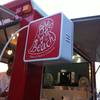 ร้านอาหาร bake & beach creperie
