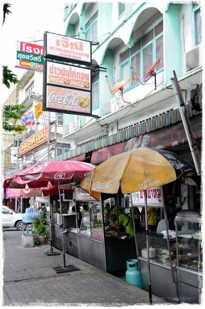 ร้านอาหาร เจ๊ณี เกาเหลาเลือดหมู บางปะกอก
