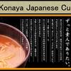 Konaya Curry Udon Terminal 21