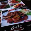 ร้านอาหาร ตำมั่ว พระราม 2