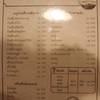 เมนู ที่ ร้านอาหาร เพลินวาน