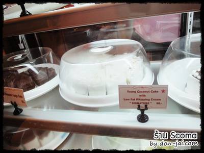 ร้านอาหาร Scoma's Terminal 21