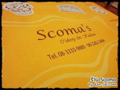 ร้านอาหาร Scoma's Terminal 21