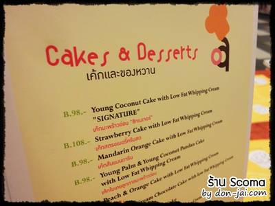 ร้านอาหาร Scoma's Terminal 21