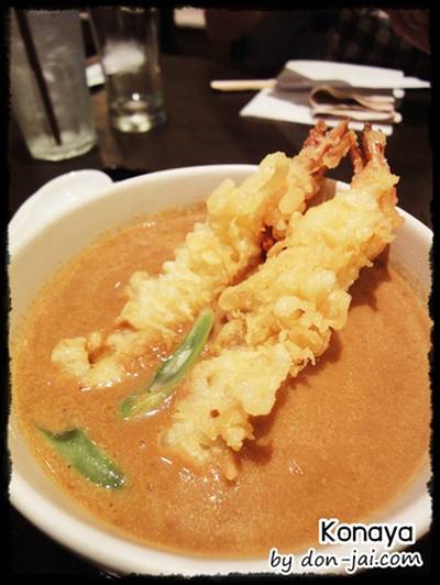 Konaya Curry Udon Terminal 21 ที่ ร้านอาหาร Konaya Curry Udon Terminal 21