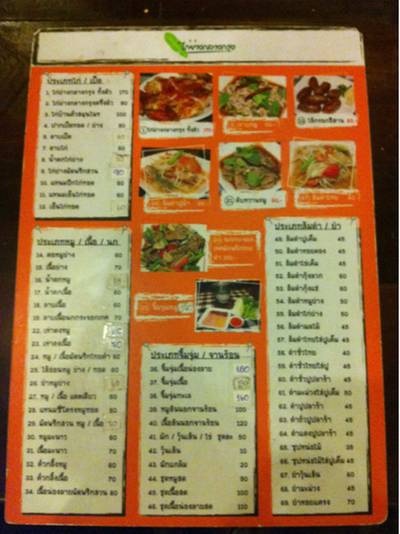ร้านอาหาร ร้านอาหารไก่ย่างกลางกรุง