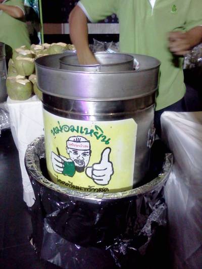 ไอศครีมเย็นๆๆ ที่ ร้านอาหาร หม่อมเหยินไอศครีมมะพร้าวสด