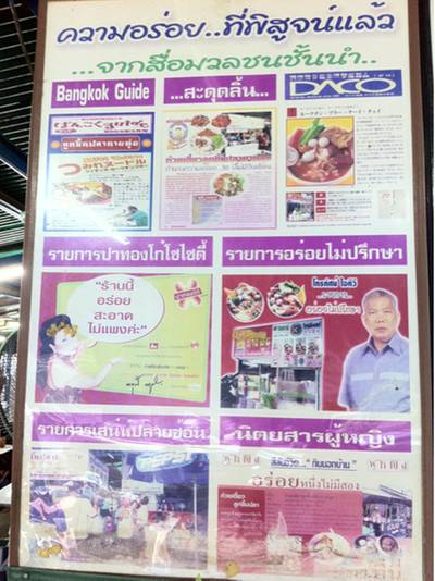 ก๋วยเตี๋ยวลูกชิ้นปลา-นายชุ่ย ที่ ร้านอาหาร ก๋วยเตี๋ยวลูกชิ้นปลา-นายฉุ่ย
