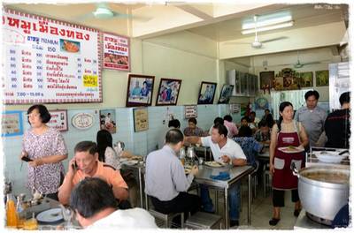 ร้านอาหาร ขาหมูเมืองทอง