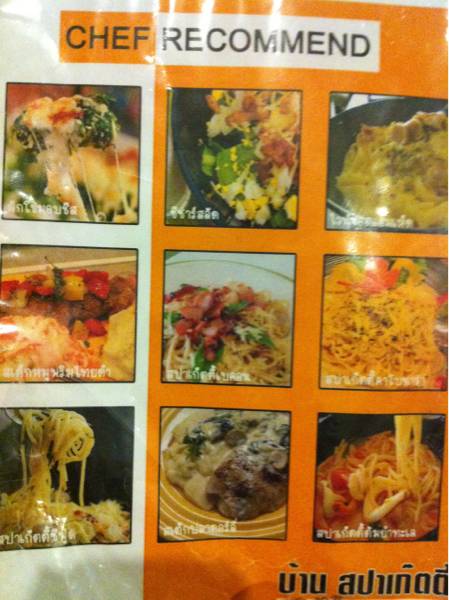 เมนูแนะนำของร้าน ที่ ร้านอาหาร บ้านสปาเก๊ตตี้ บางแสน