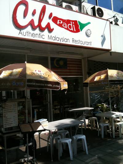 หน้าร้าน ที่ ร้านอาหาร Cili Padi