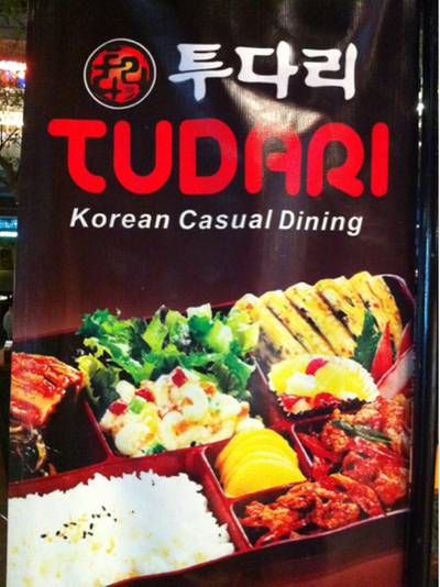 ร้านอาหาร Tudari Seen Space