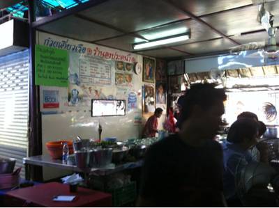 เข้ามาเขียนออเดอร์กับเลขโต๊ะ ที่ ร้านอาหาร ก๋วยเตี๋ยวเรือ ลุงประตูน้ำ