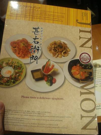 มาถึงร้านแล้วคร้าบบ ที่ ร้านอาหาร Jin Emon มาบุญครอง