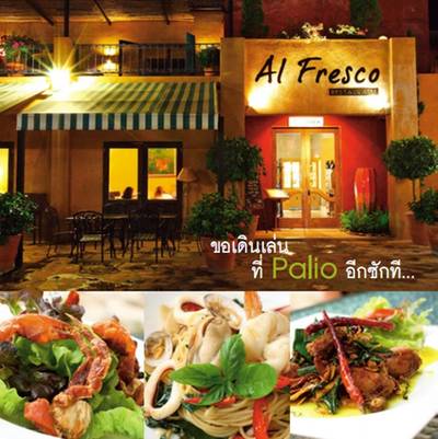 ร้านอาหาร Al Fresco Palio