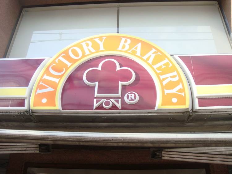ถึงร้านแล้วว ที่ ร้านอาหาร วิคตอรี่เบเกอรี่