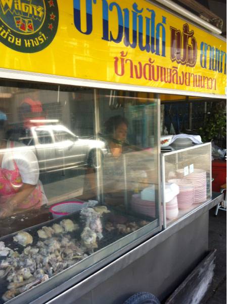 น้ำจิ้มไม่เหมือนใคร ที่ ร้านอาหาร ข้าวมันไก่ เม้ง ยานนาวา