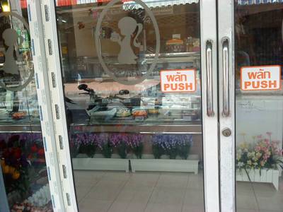 ร้านอาหาร Sugar Cake