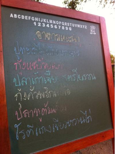 ร้านอาหาร ครัวทะเลจันผา