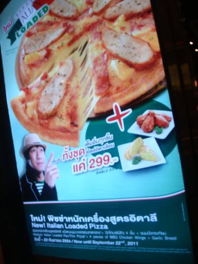 พิพซ่าหน้าใหม่ แนะนำโดยพี่โน๊ต ^^ ที่ ร้านอาหาร The Pizza Company