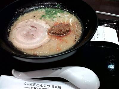 Kara Kara Tonkotsu Ramen (195.-) ที่ ร้านอาหาร Chabuton Ramen Central Rama 9