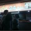 ร้านอาหาร หมูปิ้งยูเซนเตอร์