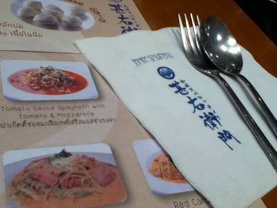 ร้านอาหาร Jin Emon มาบุญครอง
