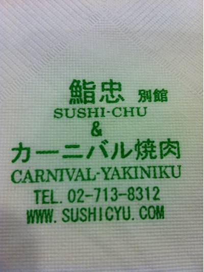 CARNIVAL-YAKINIKU ที่ ร้านอาหาร Sushi-Cyu & BBQ Carnival (ทองหล่อ)