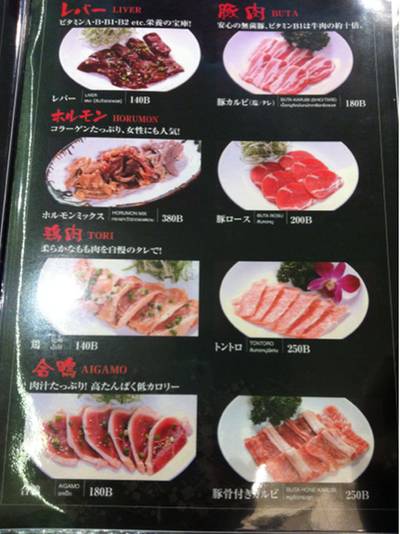 ร้านอาหาร Sushi-Cyu & BBQ Carnival (ทองหล่อ)