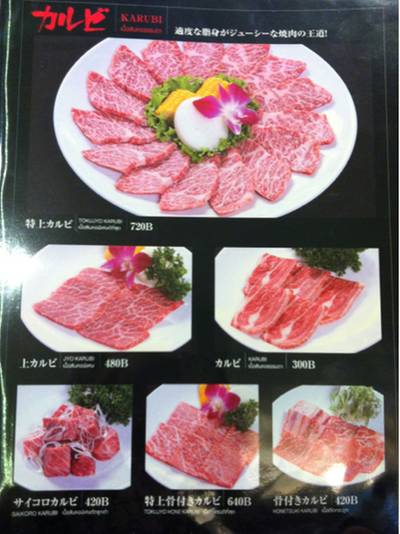 ร้านอาหาร Sushi-Cyu & BBQ Carnival (ทองหล่อ)
