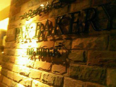 ร้านอาหาร ภัค เบเกอรี่