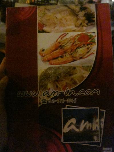 ถึงร้านละคร้าบ ที่ ร้านอาหาร AM IN BAR