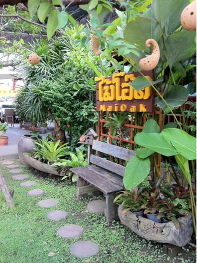 ร้านอาหาร MaiOak