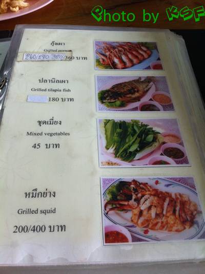 รายการอาหาร ที่ ร้านอาหาร กาฬสินธุ์ กุ้งเผา