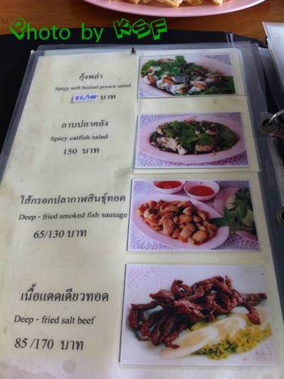 รายการอาหาร ที่ ร้านอาหาร กาฬสินธุ์ กุ้งเผา
