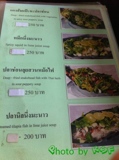 รายการอาหาร ที่ ร้านอาหาร กาฬสินธุ์ กุ้งเผา